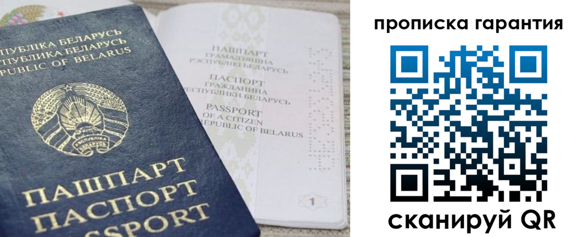 временная регистрация поиск в Карелии