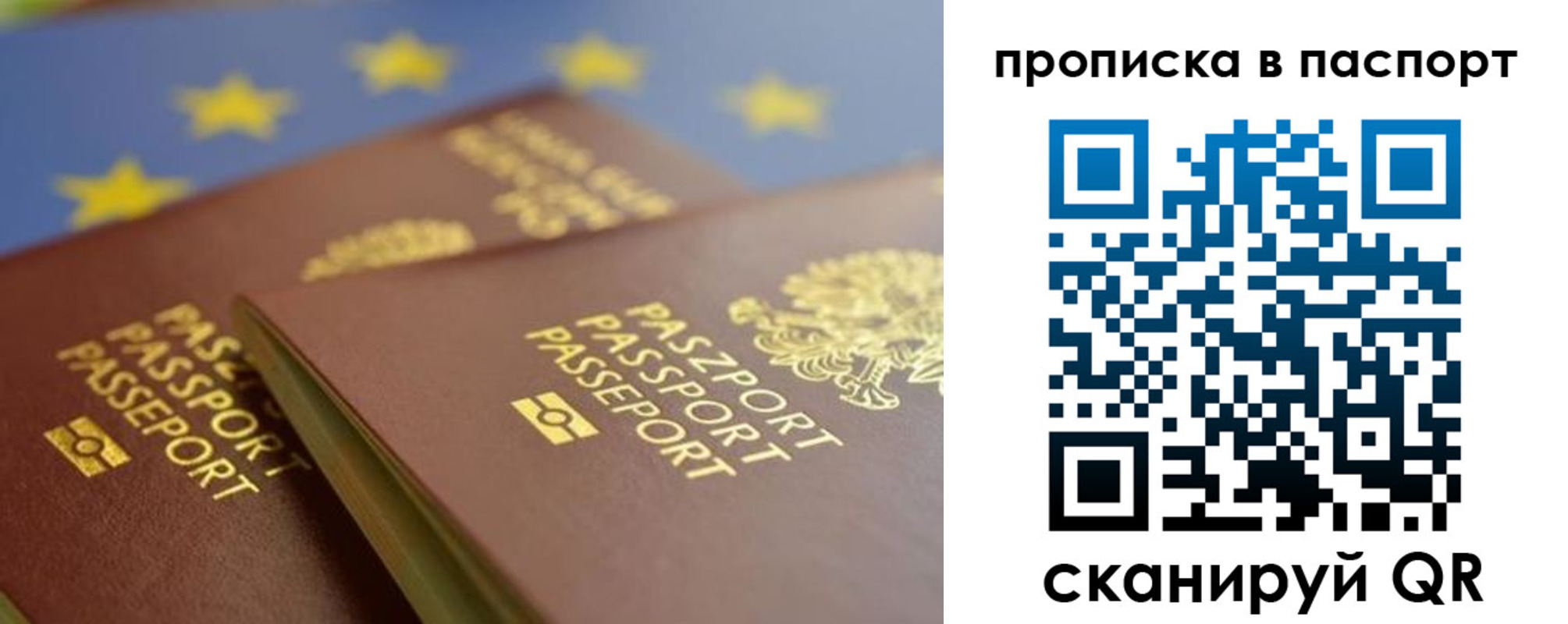 временная регистрация собственник в Карелии