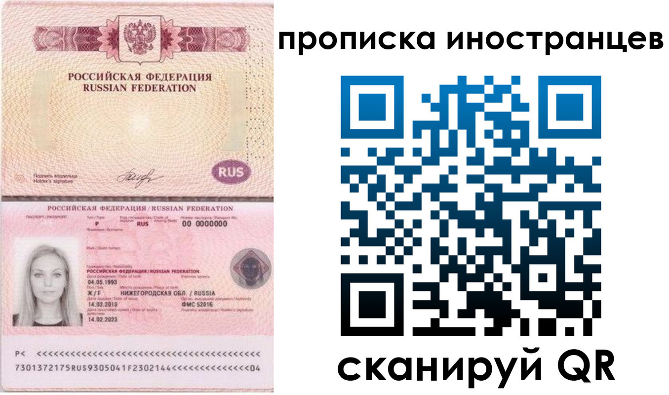 прописка поиск в Карелии