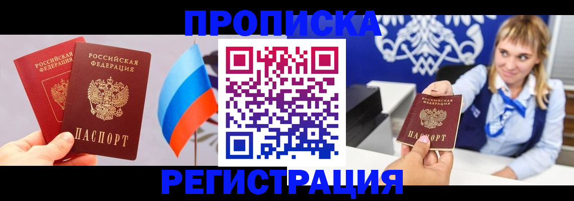 пропишу в квартире в Карелии