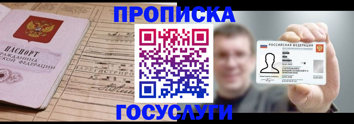 временная прописка в Карелии
