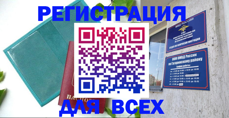 временная регистрация в квартире в Карелии
