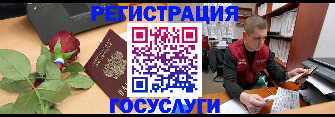 временная регистрация адрес в Карелии